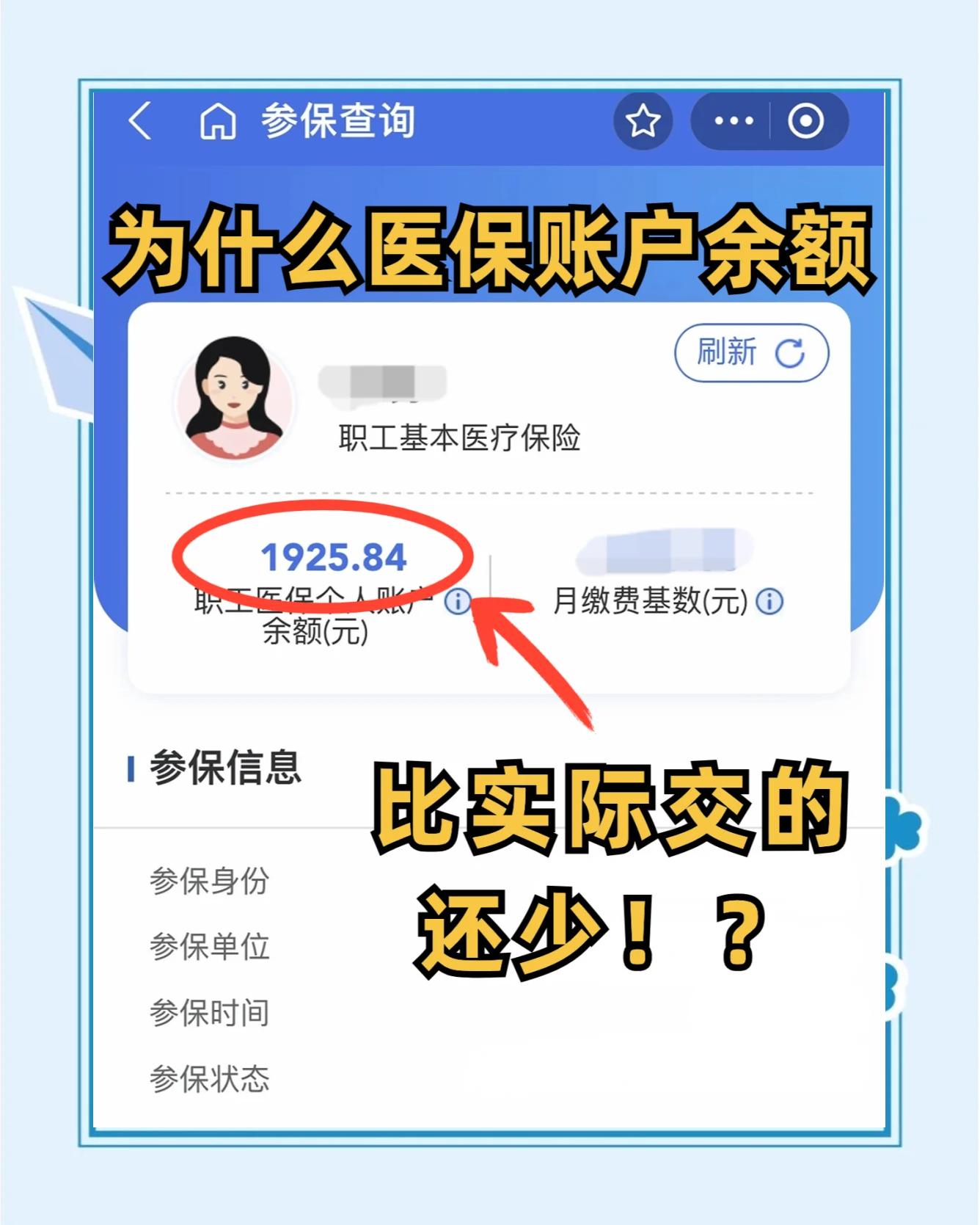 山西最新医保卡余额回收联系方式方法分析(最方便真实的山西医保卡余额出售方法)