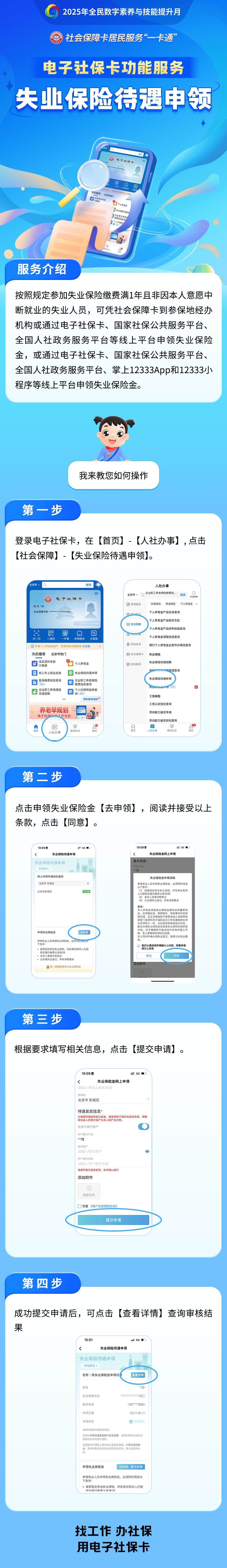 山西最新24小时套社保卡微信烟台方法分析(最方便真实的山西烟台 社保卡方法)
